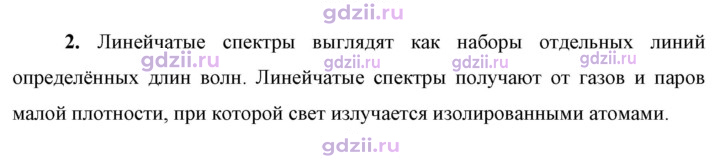 Скан решения номера 2