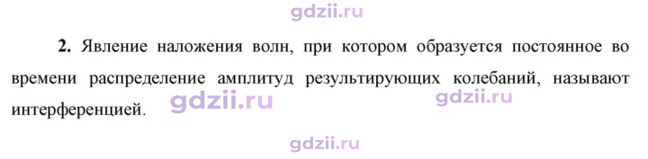 Скан решения номера 2