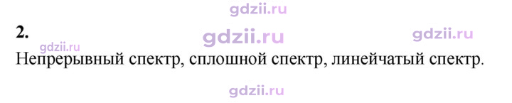 Скан решения номера 2