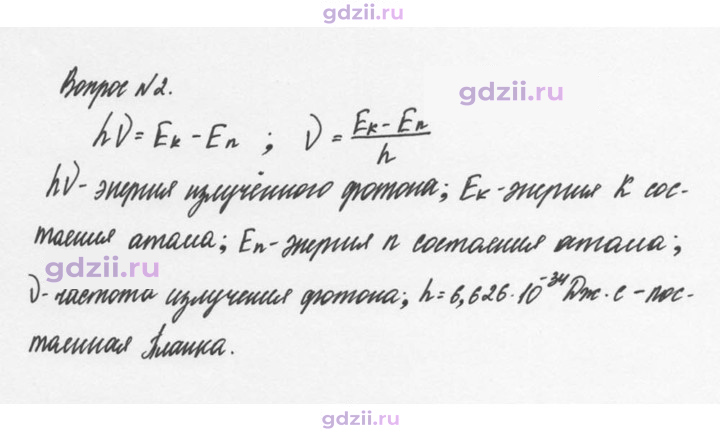Скан решения номера 2