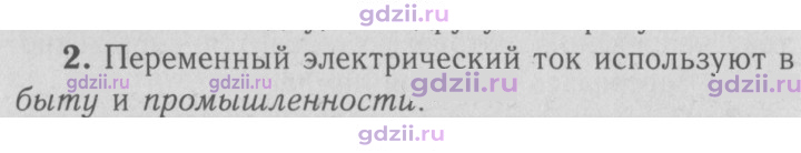 Скан решения номера 2