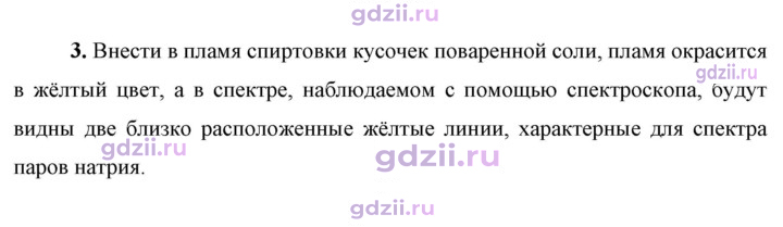 Скан решения номера 3