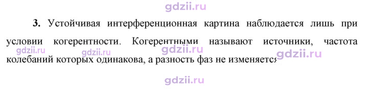 Скан решения номера 3