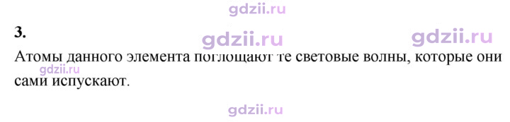 Скан решения номера 3