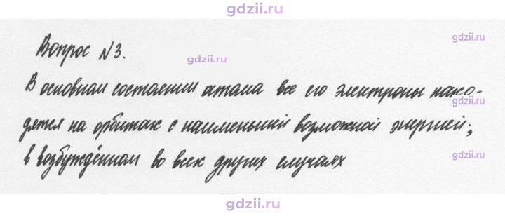 Скан решения номера 3