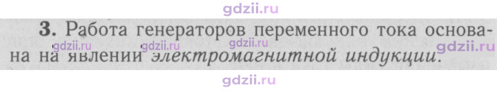 Скан решения номера 3