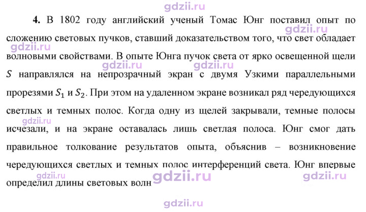 Скан решения номера 4