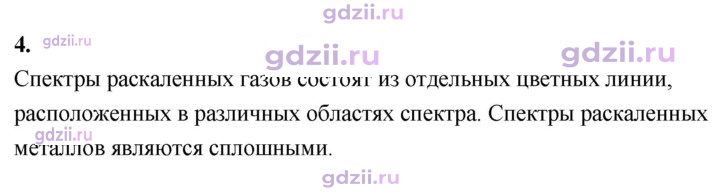 Скан решения номера 4
