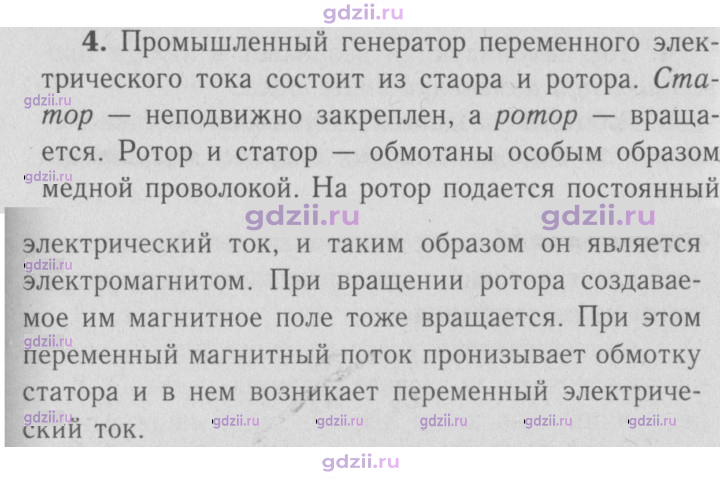 Скан решения номера 4