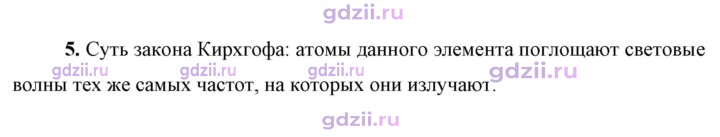 Скан решения номера 5