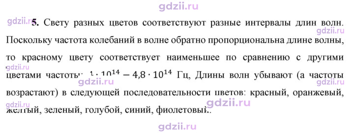 Скан решения номера 5