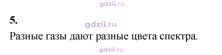 Скан решения номера 5