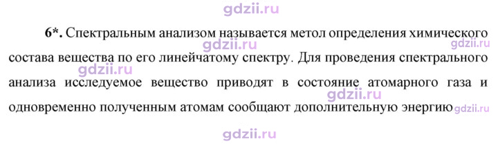 Скан решения номера 6