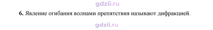 Скан решения номера 6