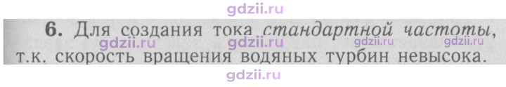 Скан решения номера 6