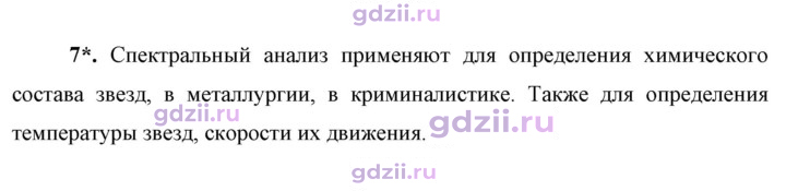 Скан решения номера 7