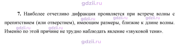 Скан решения номера 7