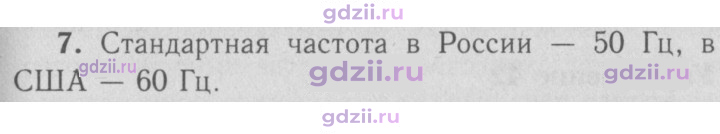 Скан решения номера 7