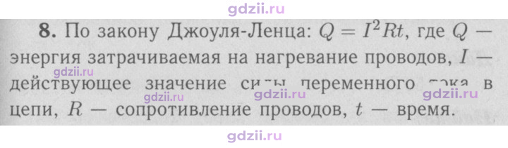Скан решения номера 8