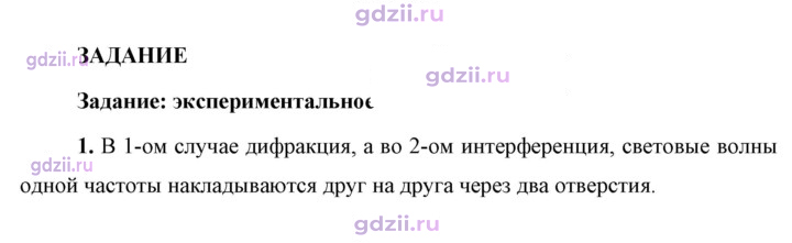 Скан решения номера 1