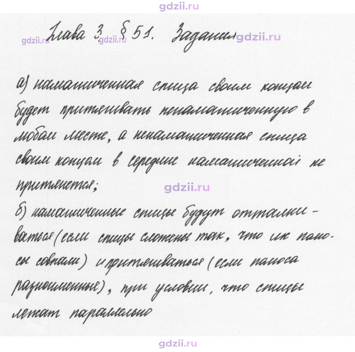 Скан решения номера 1
