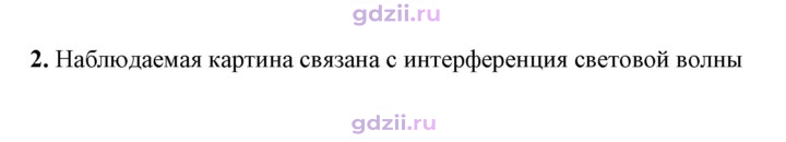 Скан решения номера 2