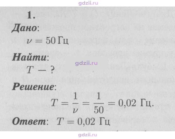 Скан решения номера 1