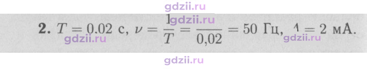 Скан решения номера 2