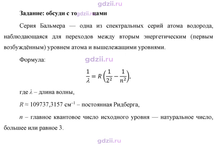 Скан решения номера 1