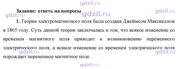 Скан решения номера 1