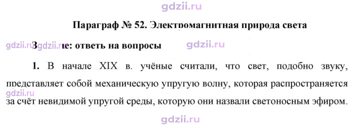 Скан решения номера 1