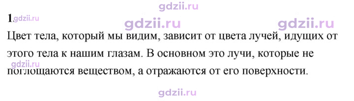 Скан решения номера 1