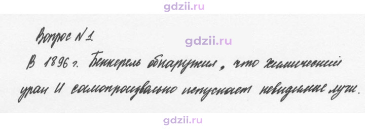 Скан решения номера 1