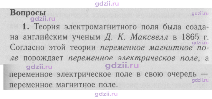 Скан решения номера 1