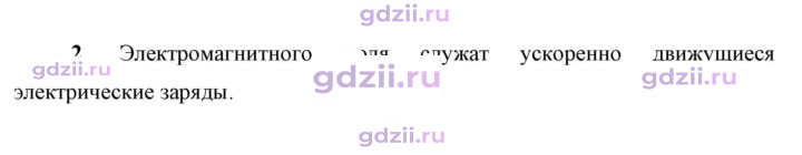 Скан решения номера 2