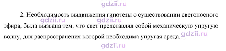 Скан решения номера 2