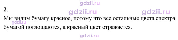 Скан решения номера 2