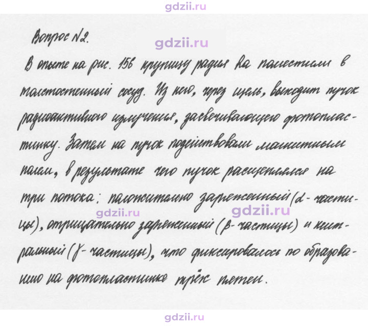 Скан решения номера 2