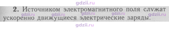 Скан решения номера 2
