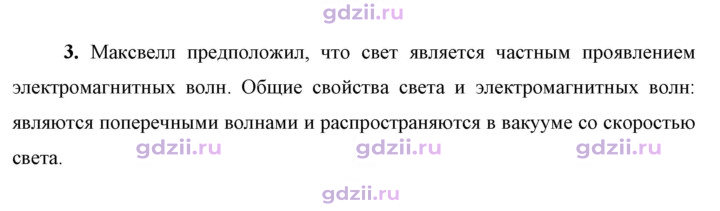 Скан решения номера 3