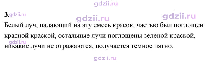 Скан решения номера 3