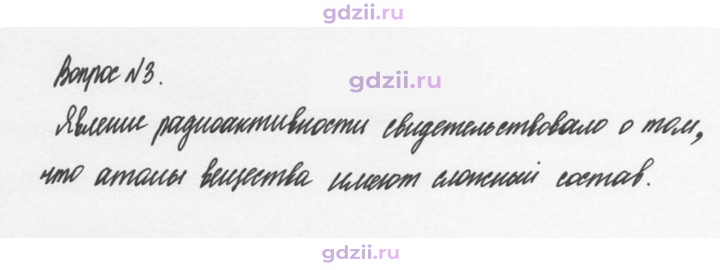 Скан решения номера 3