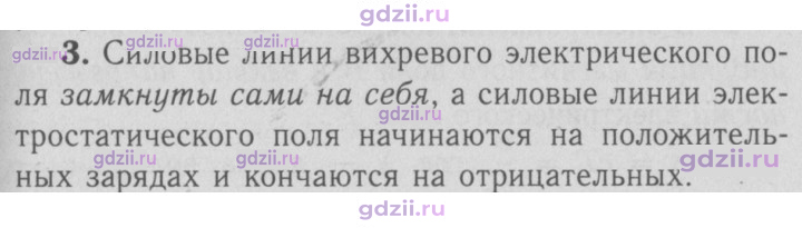 Скан решения номера 3