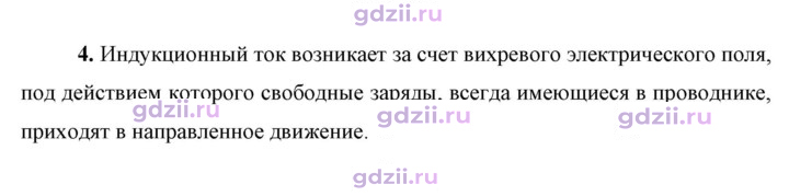 Скан решения номера 4