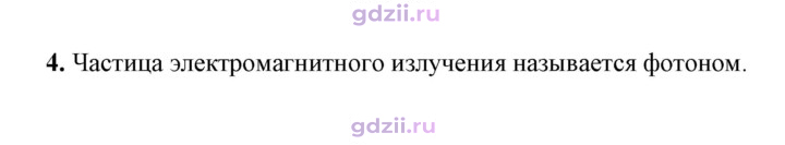 Скан решения номера 4