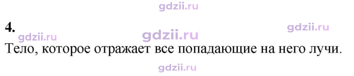 Скан решения номера 4