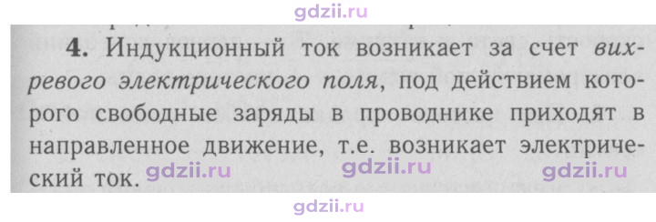Скан решения номера 4