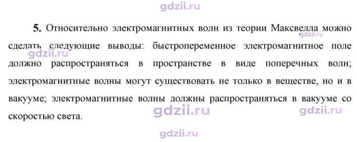 Скан решения номера 5