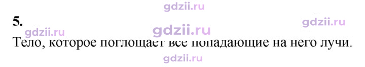 Скан решения номера 5