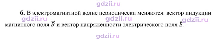 Скан решения номера 6